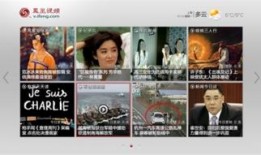 凤凰视频在线观看,在线观看，畅享精彩瞬间